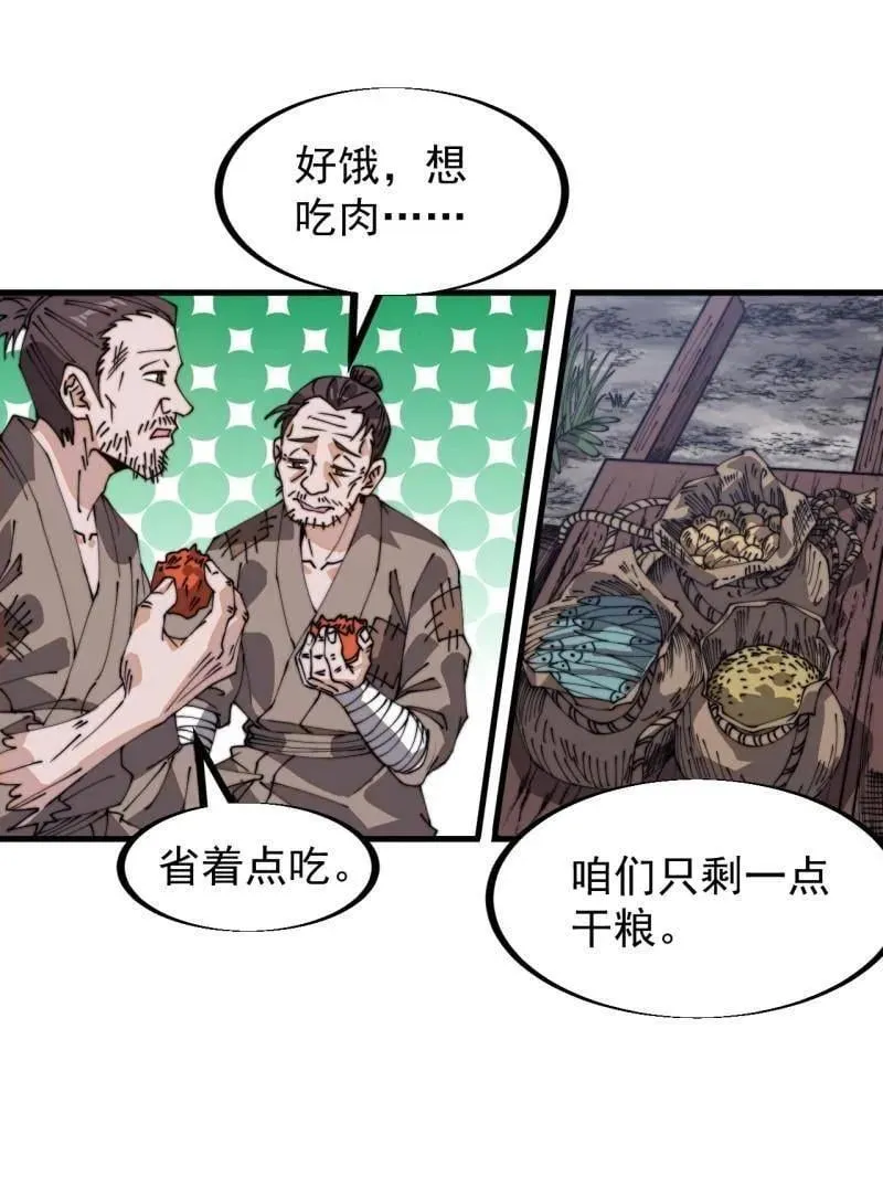 第903话 ：有主之地50