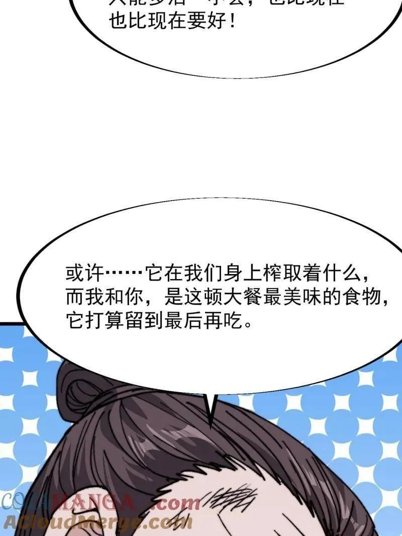 第913话 ：他没做错92