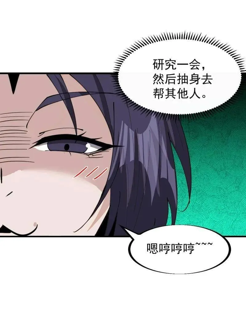 第920话 ：验证成功74