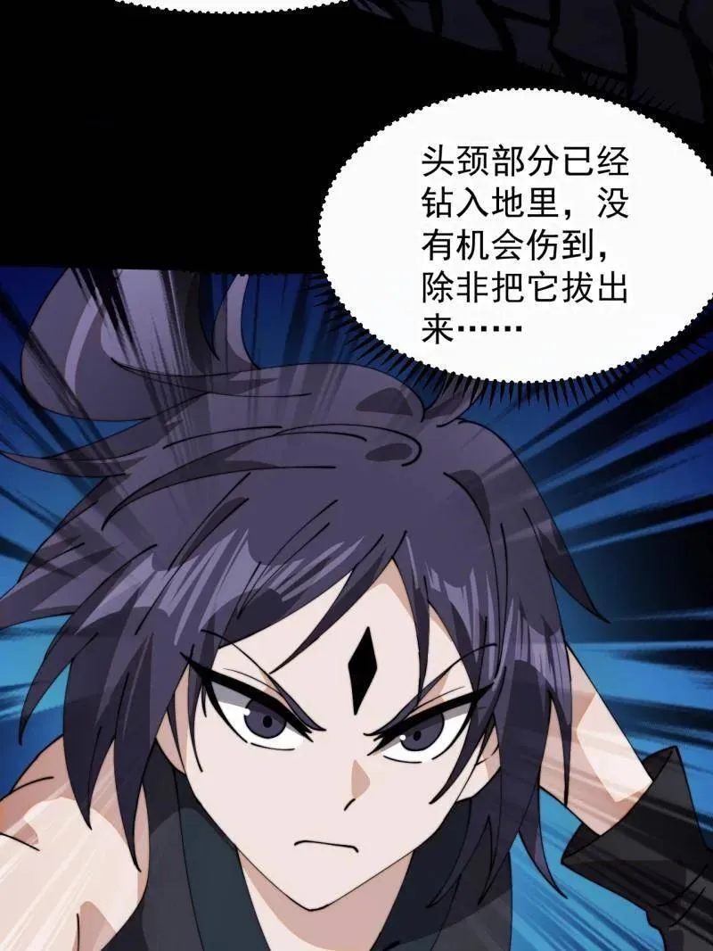 第923话 ：为什么不怕14
