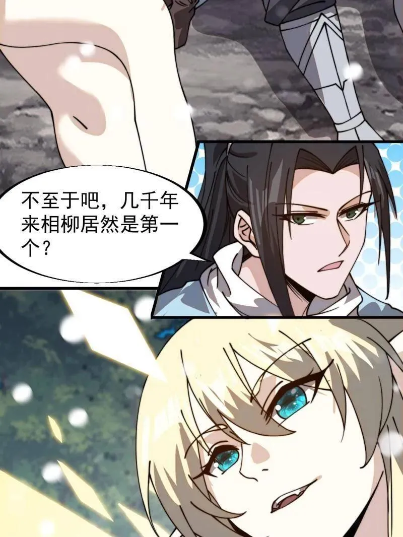 第926话 ：猛男心动90