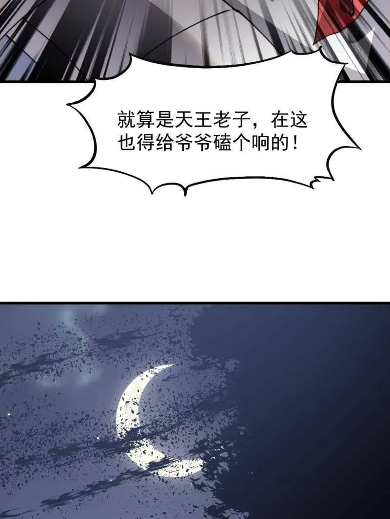 第905话 ：屎到淋头82