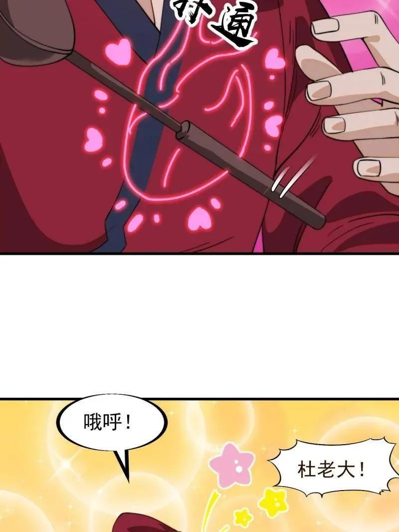 第926话 ：猛男心动69