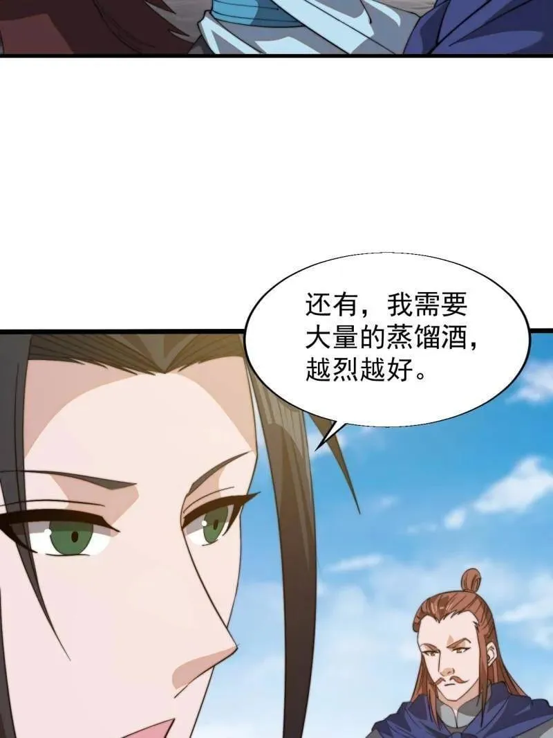 第896话 ：巡视62