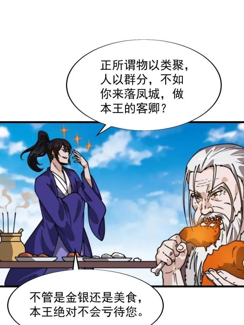 第878话 ：吃我一招65