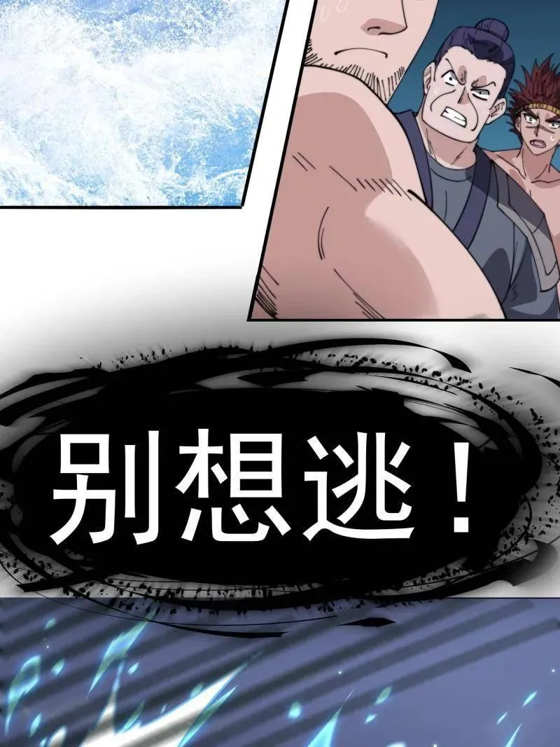 第907话 ：冷静32