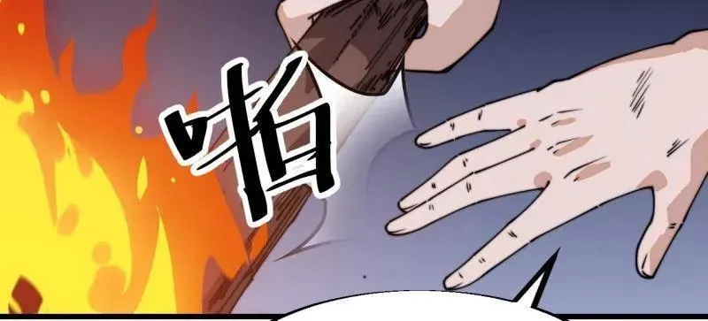 第903话 ：有主之地37