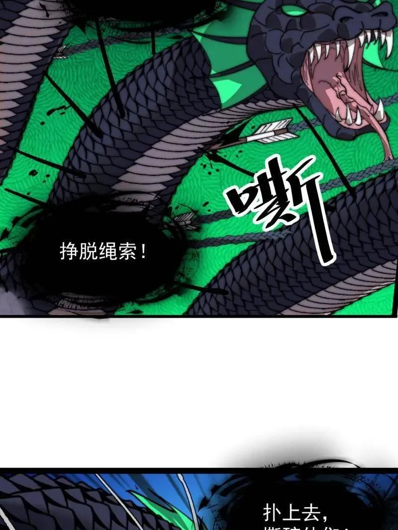 第917话 ：我军必胜82
