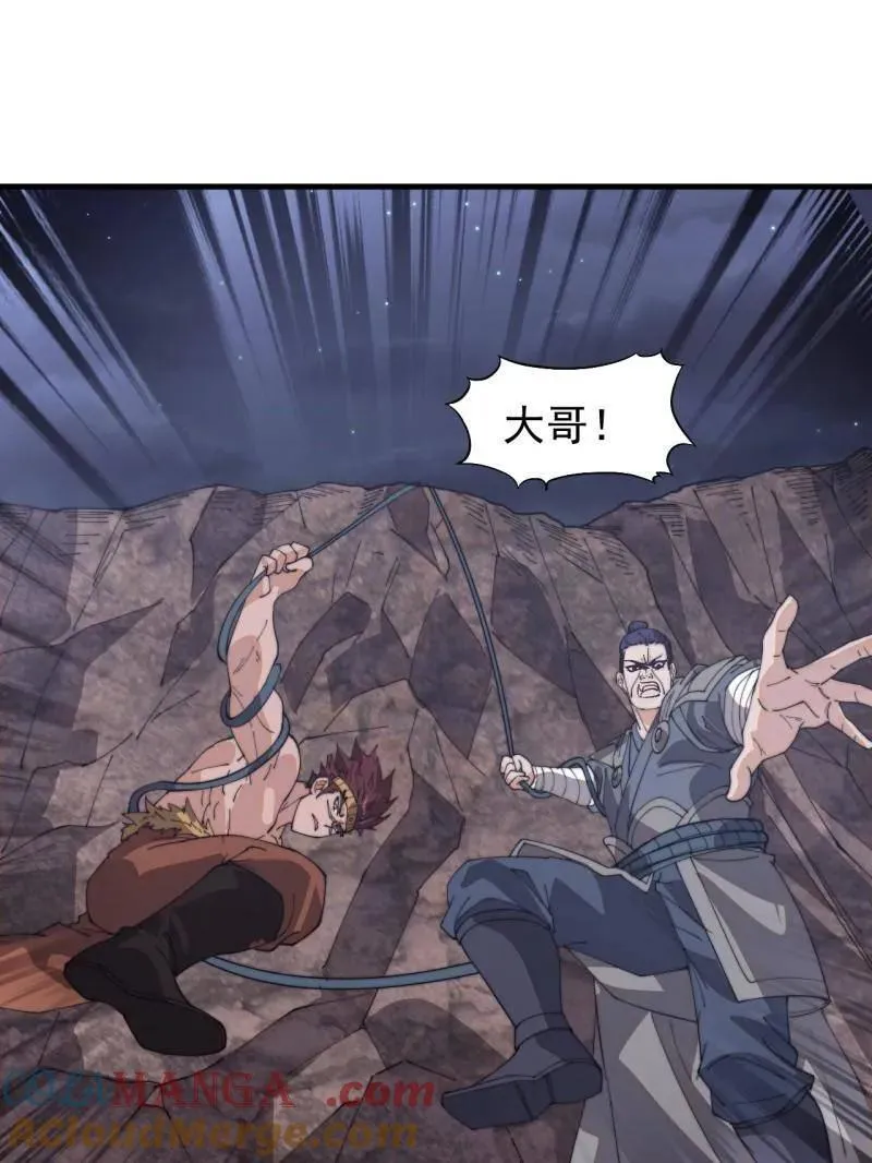 第908话 ：下刀68