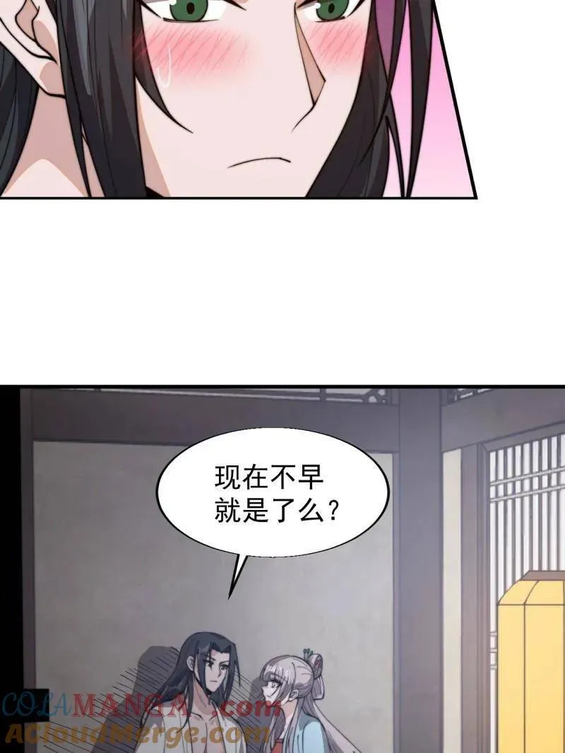 第892话 ：诉衷情45