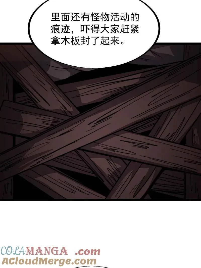 第901话 ：怪事连连51