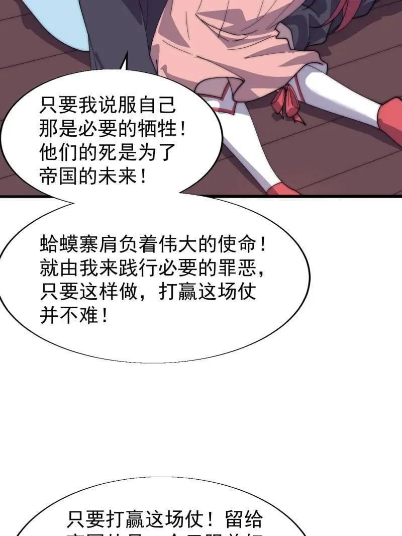 第889话 ：谈心83