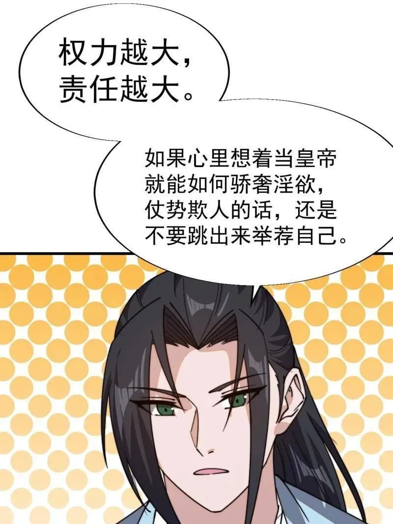 第888话 ：直抒心怀10