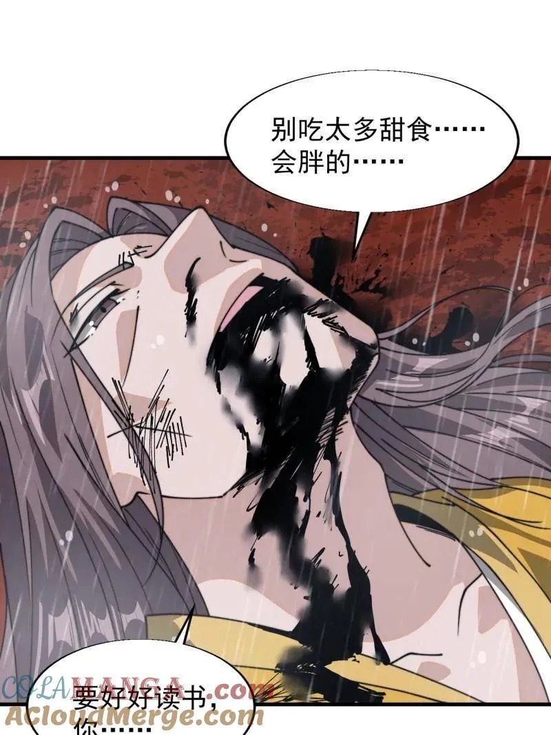 第871话 ：解脱88