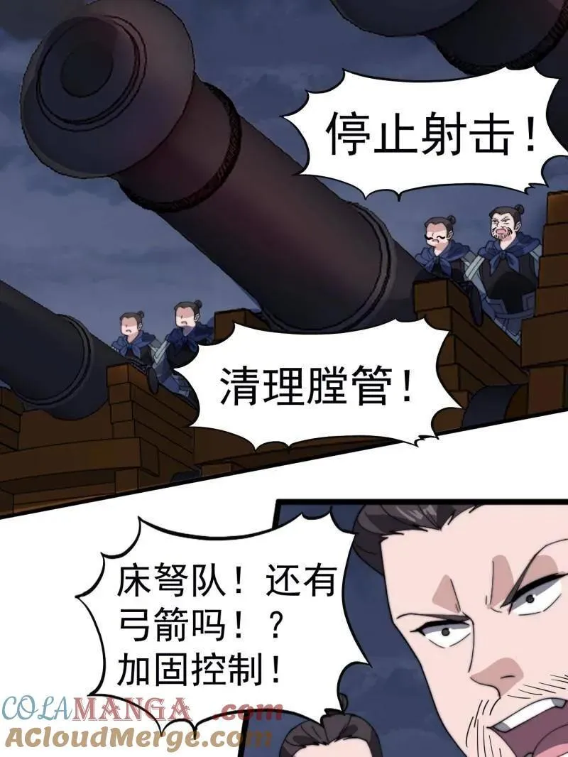 第921话 ：斩杀蛇头52