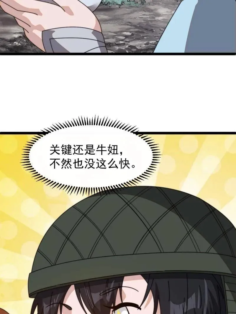 第899话 ：同甘共苦64