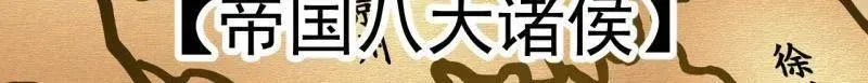 第883话 ：布局76