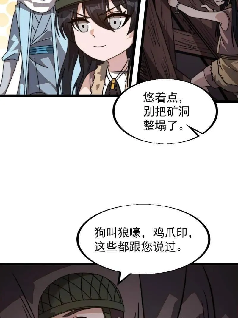 第901话 ：怪事连连53