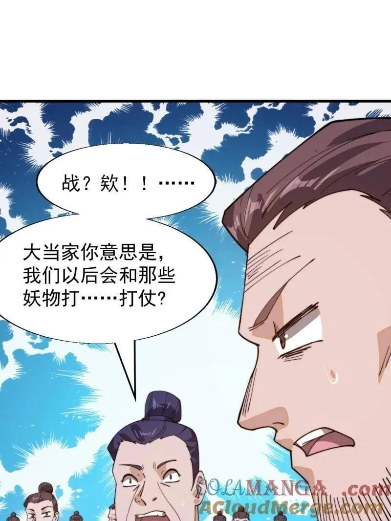 第887话 ：最佳人选39