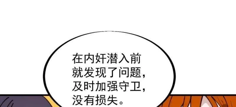 第932话 ：坏消息59