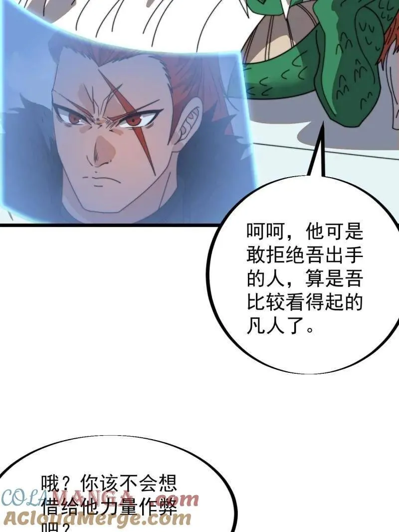 第912话 ：为什么不吃你6