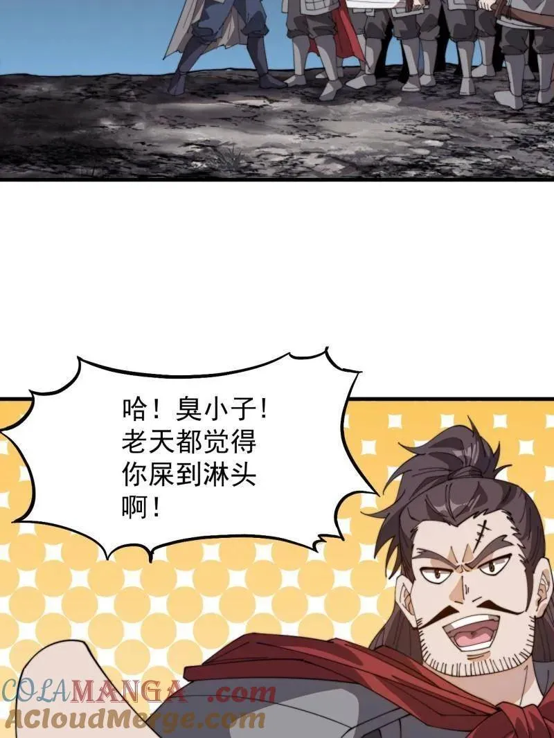 第905话 ：屎到淋头104