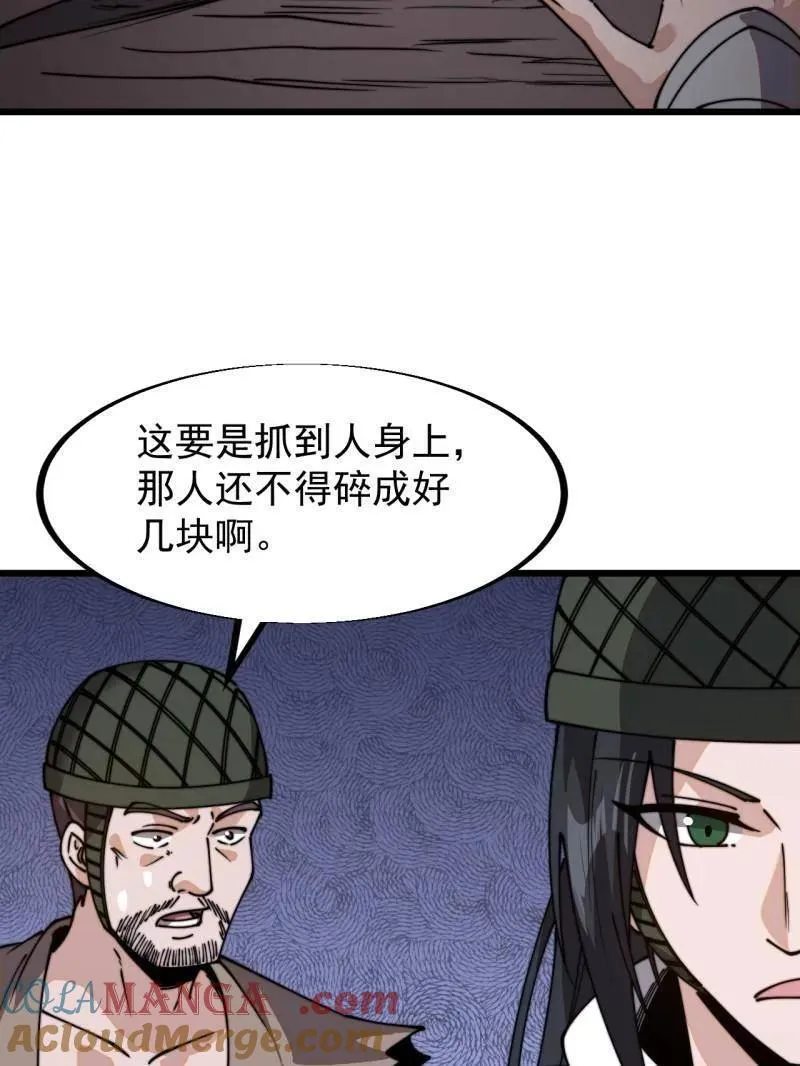 第902话 ：无力30