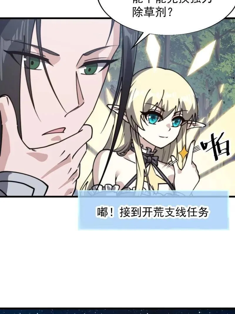 第898话 ：采矿主管46