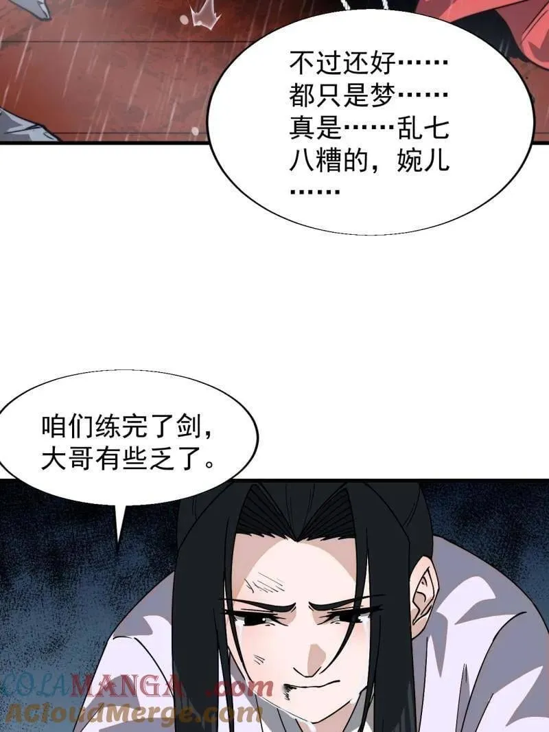 第871话 ：解脱80