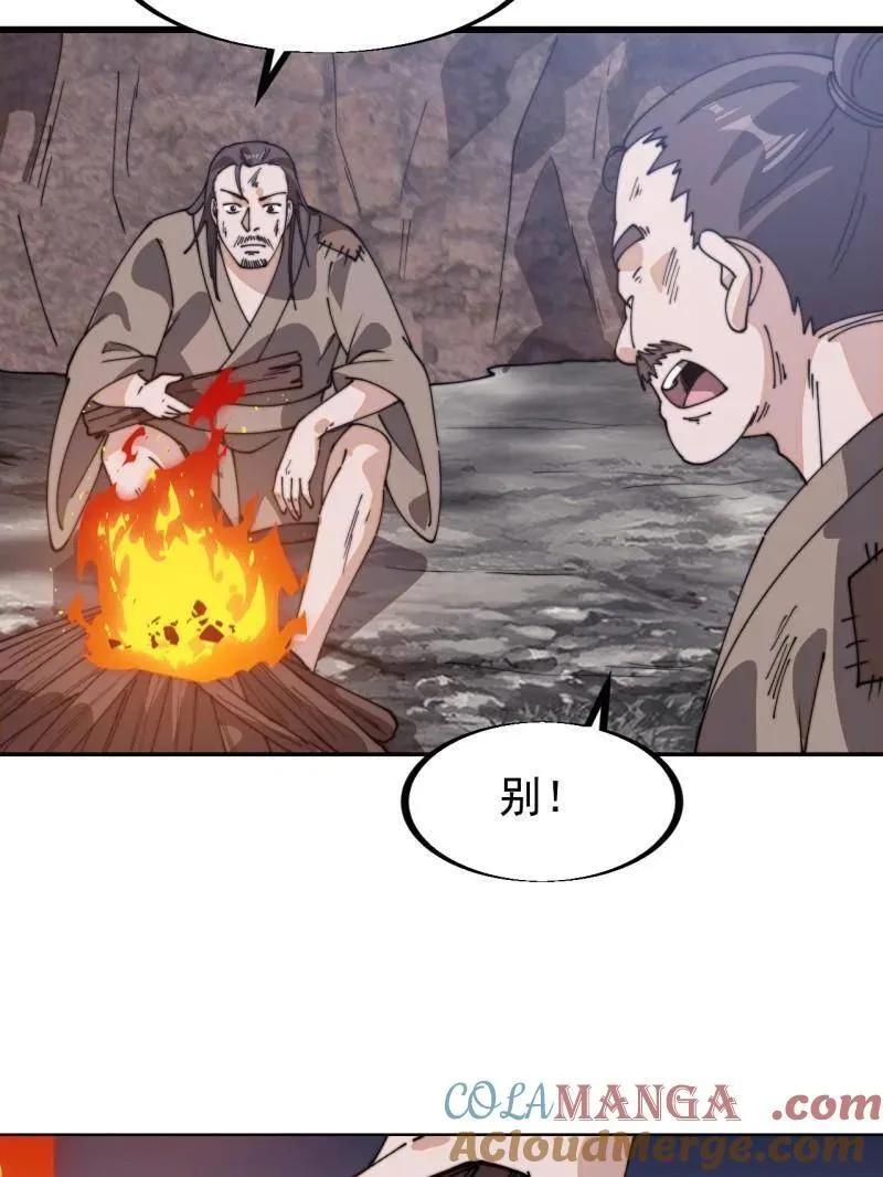 第903话 ：有主之地36