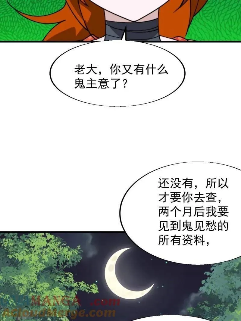 第935话 ：白色龙鳞51