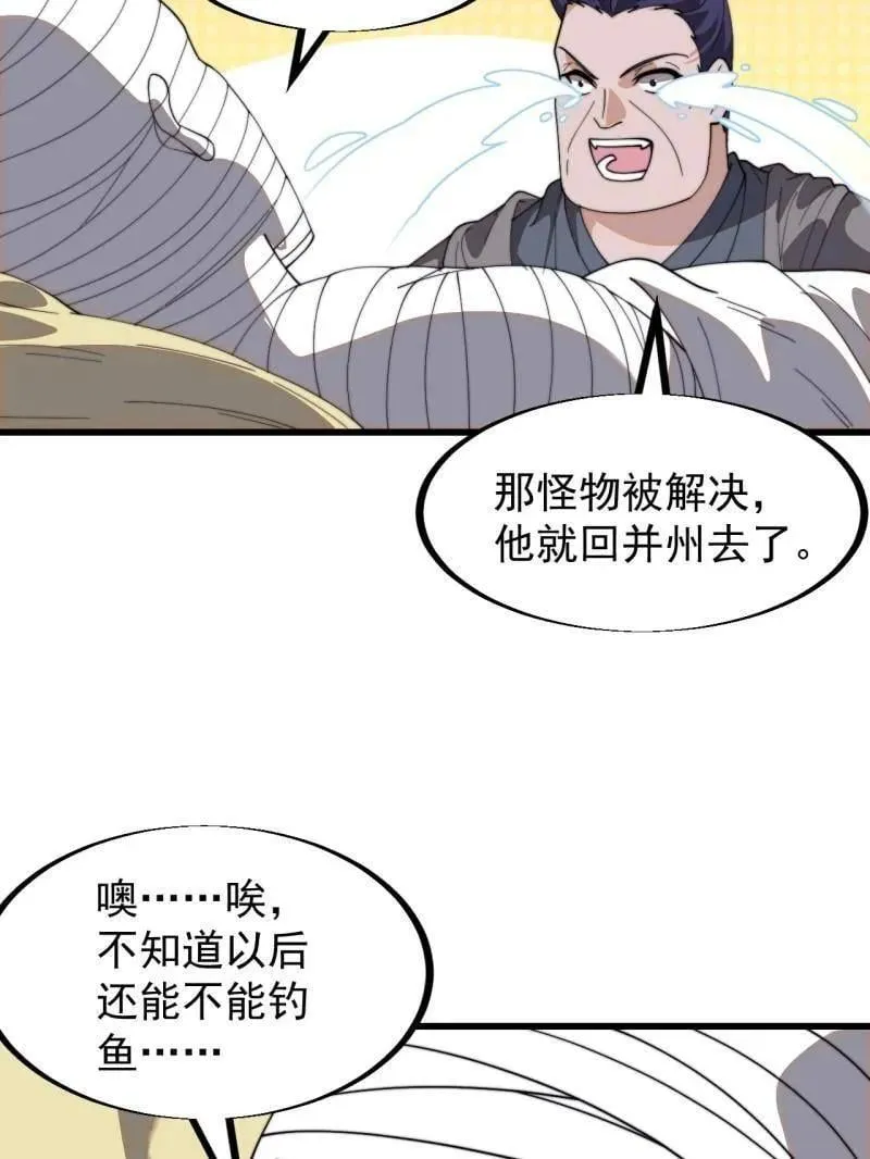 第925话 ：回城56