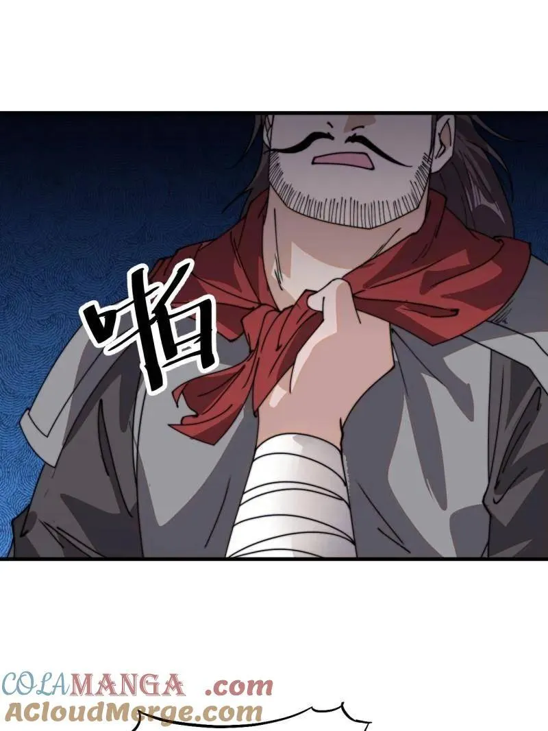 第905话 ：屎到淋头72