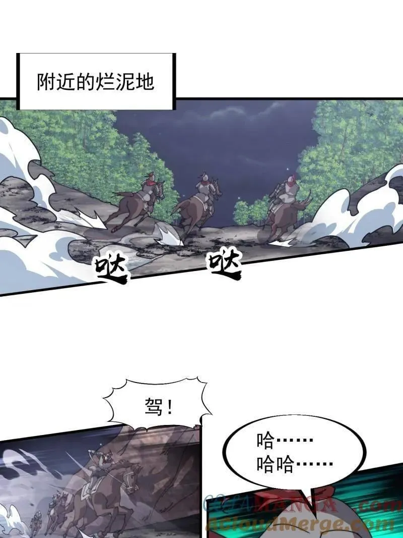 第906话 ：凶神来袭64