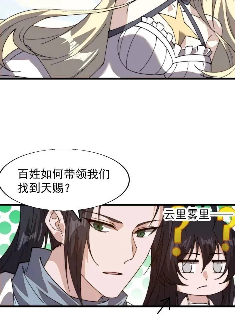 第872话 ：靶向药105