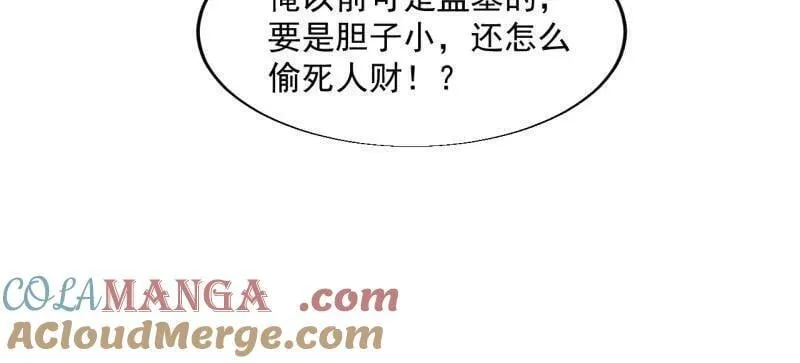第887话 ：最佳人选48