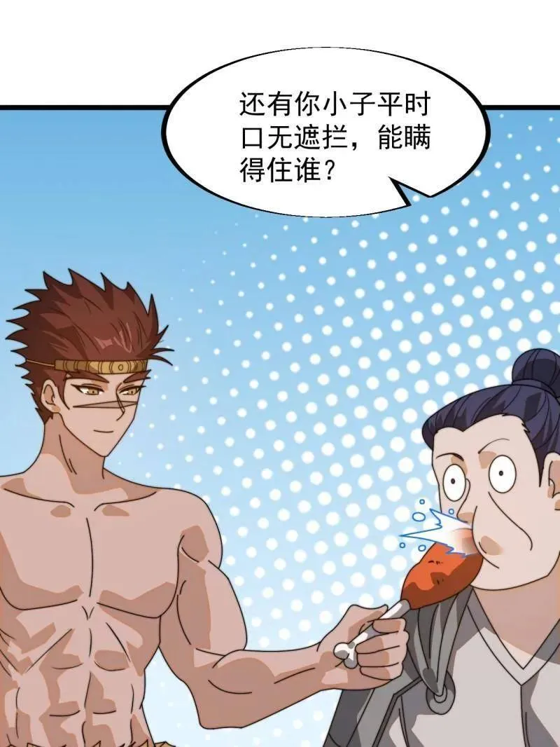 第904话 ：加入80