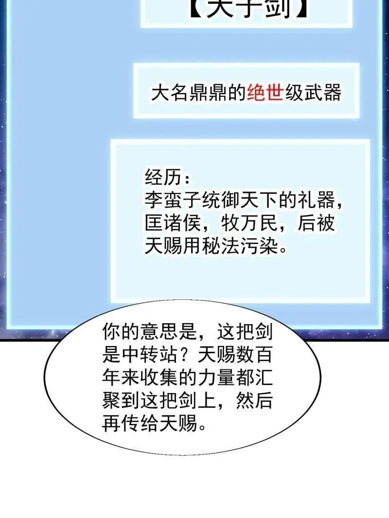 第872话 ：靶向药69