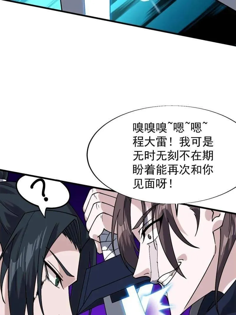 第867话 ：复活之人16