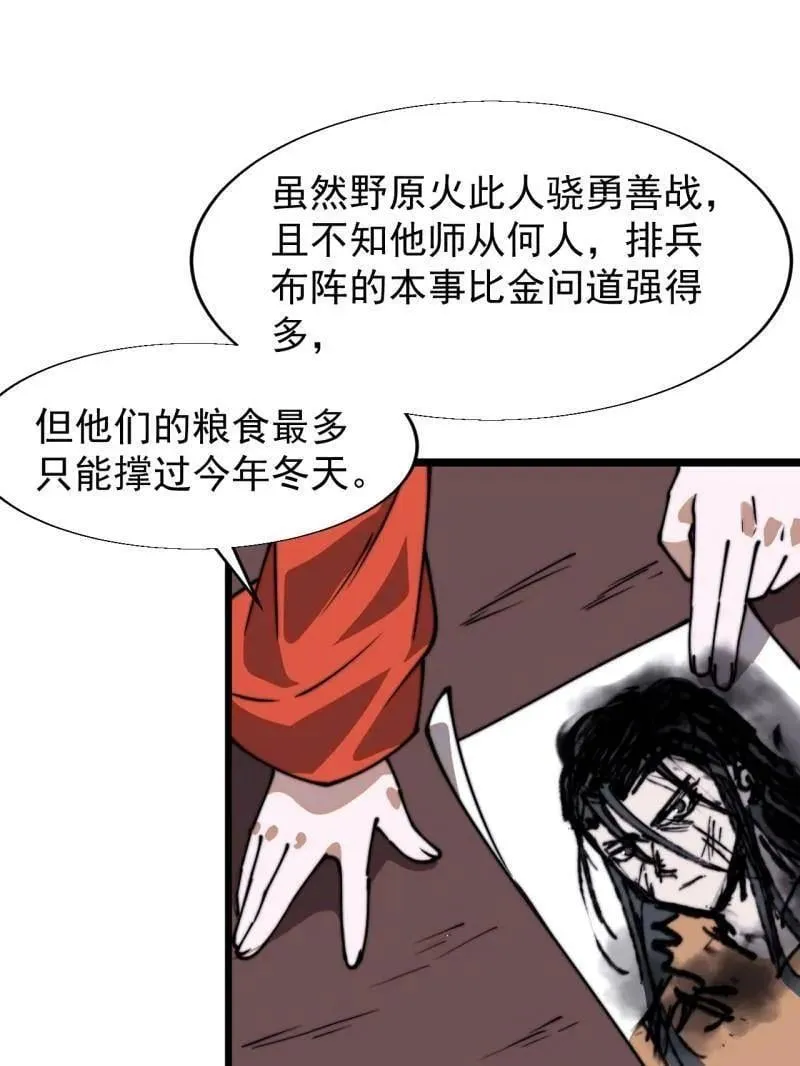 第877话 ：消息46