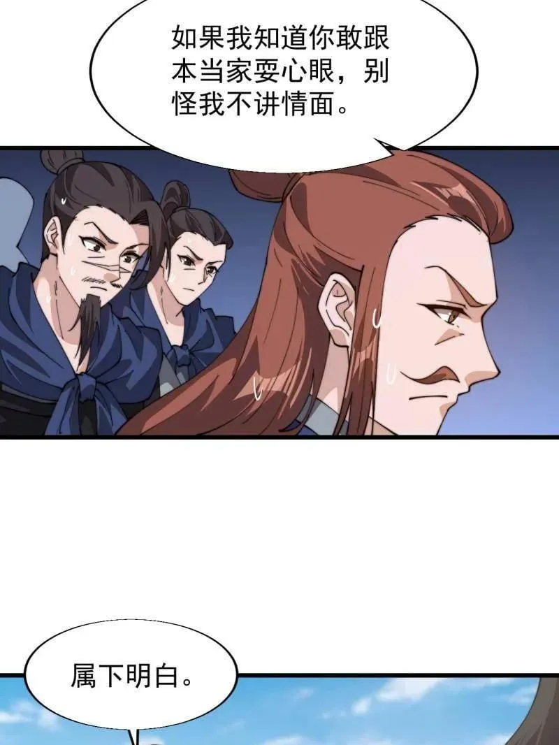第895话 ：传说级知识40