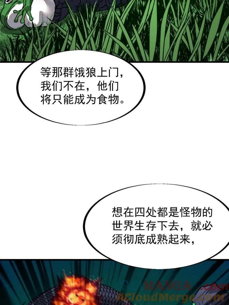 第910话 ：成人礼48