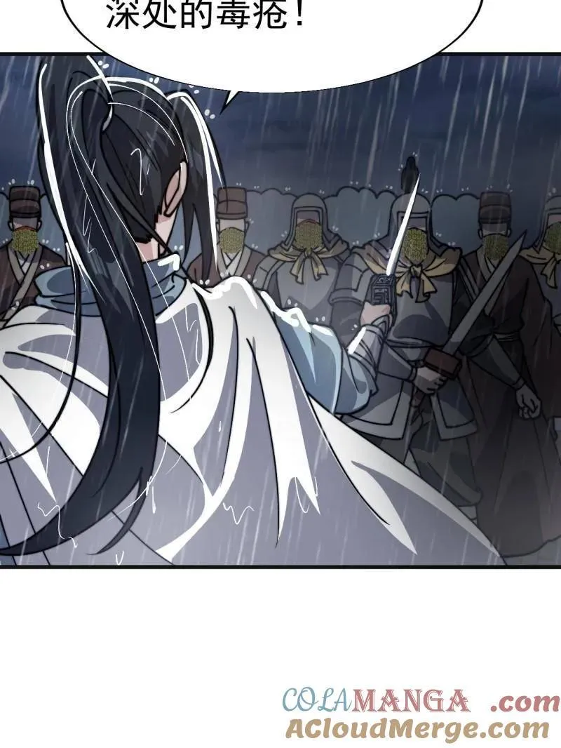 第865话 ：始作俑者51