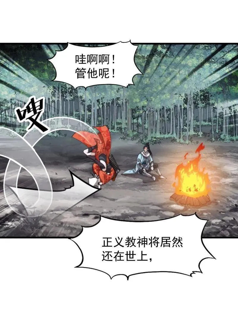 第935话 ：白色龙鳞16