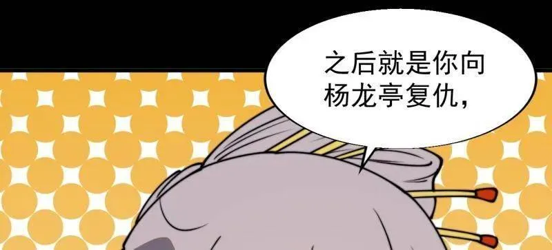 第892话 ：诉衷情68