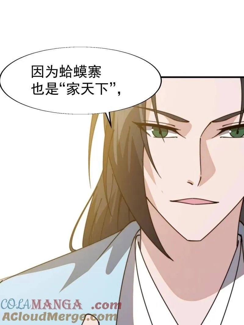 第888话 ：直抒心怀30