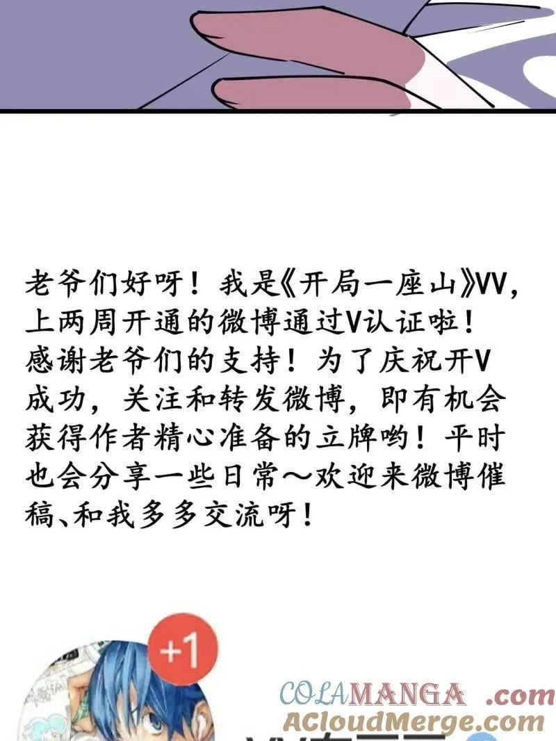 第881话 ：火神的传说100