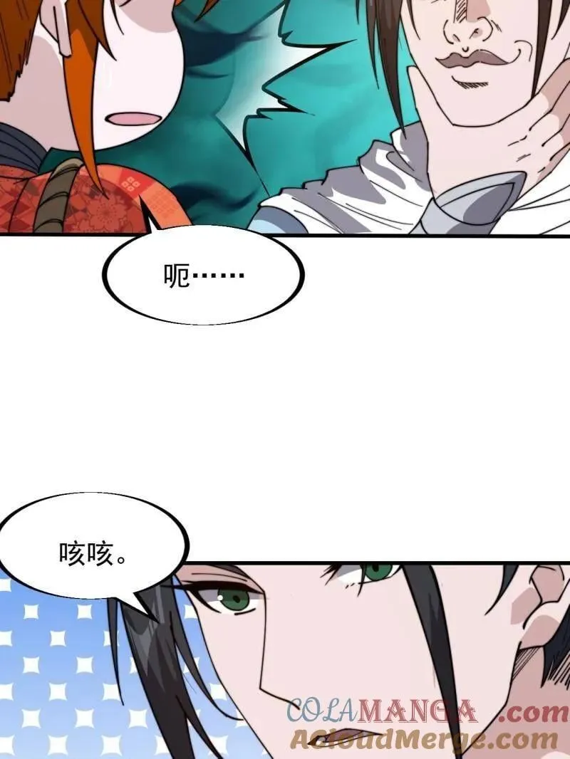 第933话 ：抓捕30