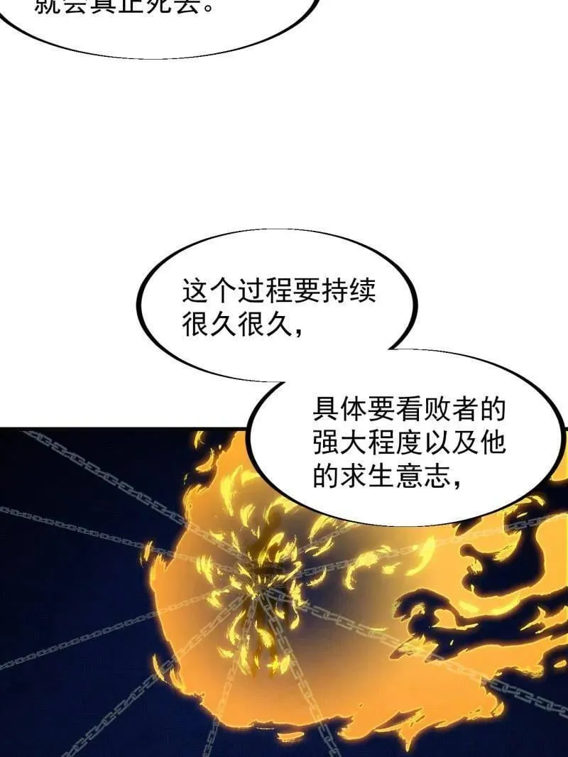 第927话 ：容器者的实验20