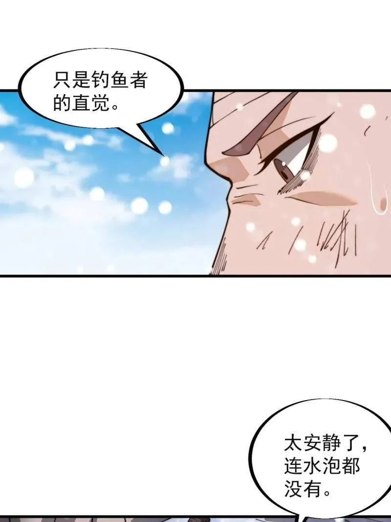 第914话 ：变故69